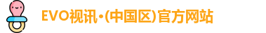 evo视讯